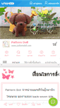 Mobile Screenshot of patterndoll.com